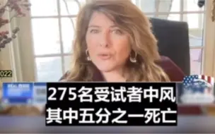 Tải video: 辉瑞疫苗志愿受试者41天内有61人死于#中风（#血栓）占实验人总数人数五分之一。然而#辉瑞 和美国#CDC 继续推行#新冠疫苗