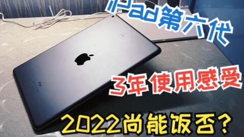 体验」MacBook Air M1 6个月使用体验，2022年的今天是否值得购入_哔哩