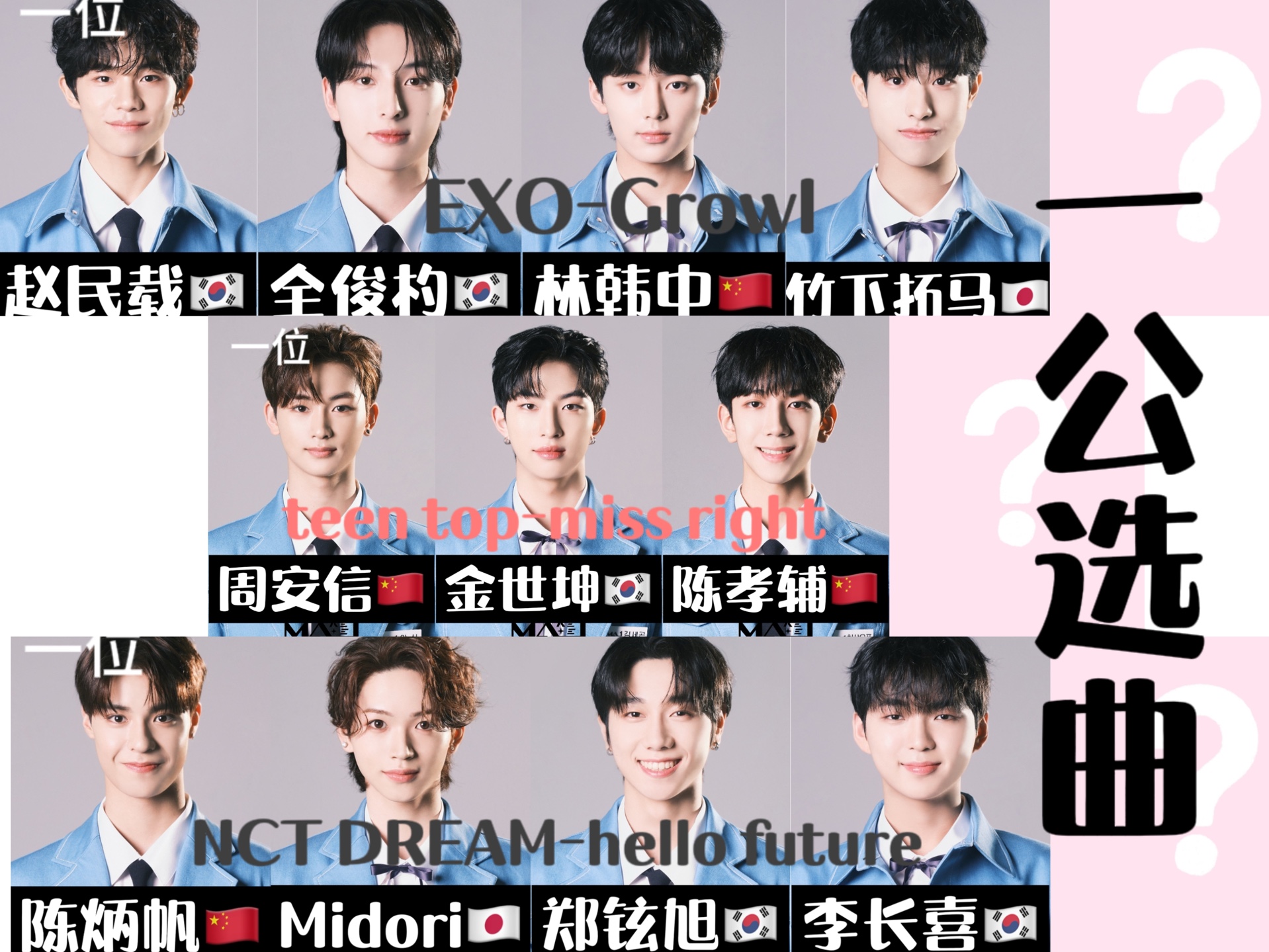 林韩中跳EXO咆哮!!!陈炳帆周安信崔翰林获全组最佳!!!MAKEMATE1选手一公选曲!!!KBS选秀MAKEMATE1【Makemate1】第十八期哔哩哔...