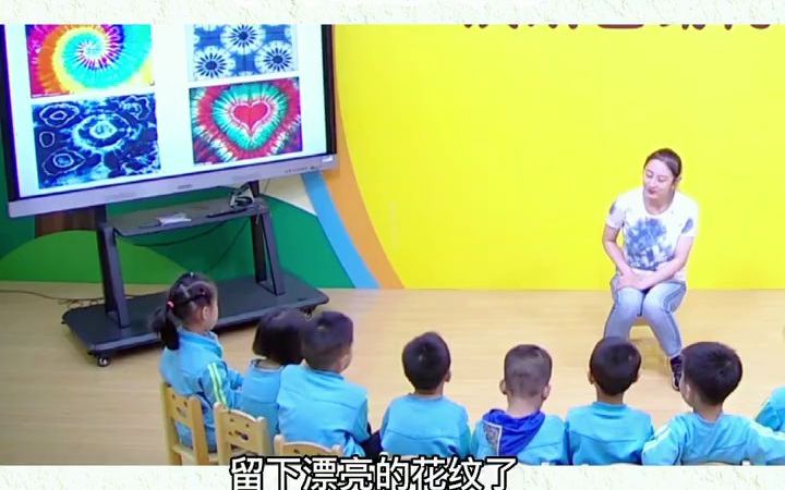 幼儿园公开课大班美术课《布艺扎染》小学美术课 少儿美术 创意美术 扎染公开课 扎染课件 扎染课件分享 幼儿园扎染作品 布艺扎染哔哩哔哩bilibili