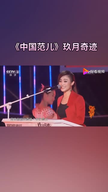 《中国范儿》 演唱:玖月奇迹