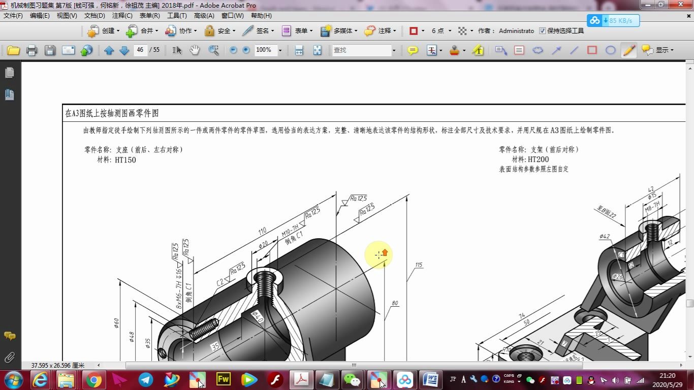 [图]19-2绘制零件图作业1