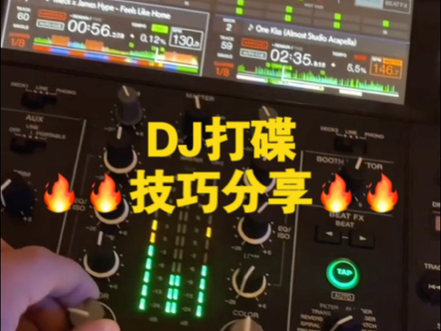 dj打碟教程图片