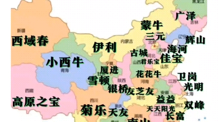 国产牛奶品牌,每个堪称国货之光,看看是否漏了你家乡的,欢迎补充!