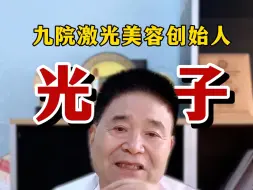 Download Video: 光子嫩肤不能随便做！特别是处于这4个阶段