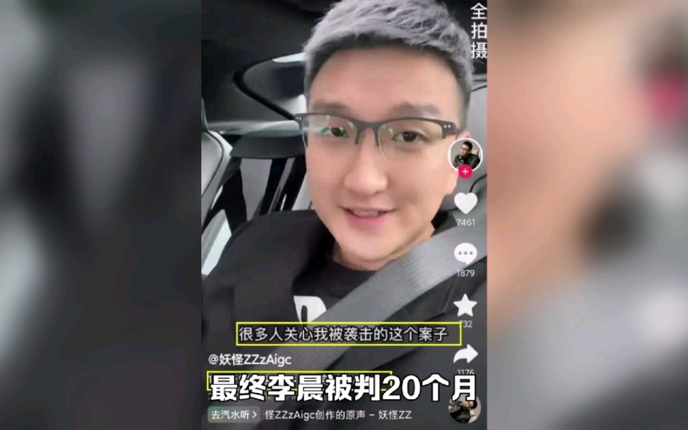 重磅!《非你莫属》李晨被判入狱20个月,最后露面视频太讽刺!