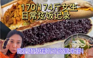 Download Video: 大胃口打工人的狂炫记录！15块自助吃到撑！