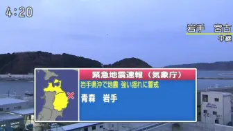 北海道震度7 Takuma 在札幌正在直播地震发生到停电的直播录播 哔哩哔哩 Bilibili