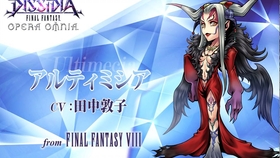 最终幻想 纷争 阿弗玛 Cv 戸松遥 来自 最终幻想11 Dissidia Final Fantasy 哔哩哔哩 つロ干杯 Bilibili