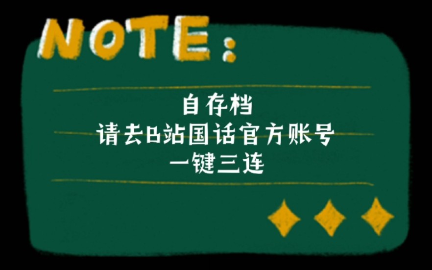 罗一舟——文献话剧《抗战中的文艺》专访哔哩哔哩bilibili