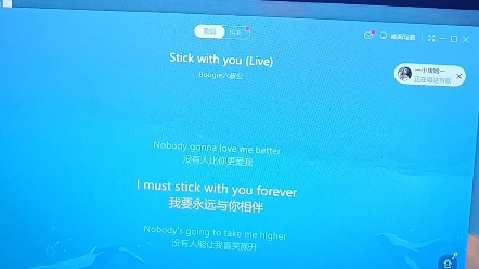 stick with you(六叔公版)哔哩哔哩bilibili