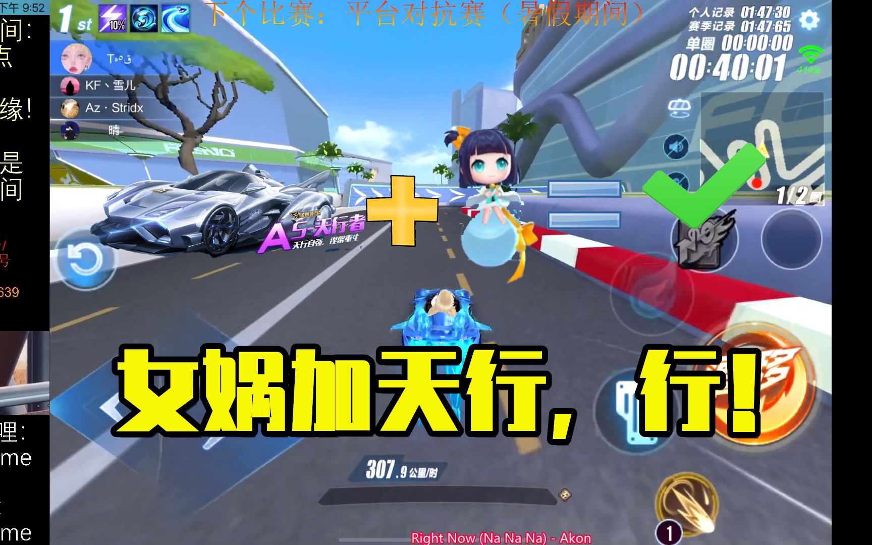 17xtreme马就算天行者不吃小喷速度加成女娲也很强跟莫邪不太一样