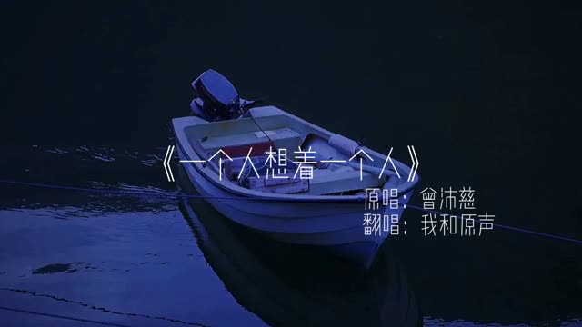 我想着你哔哩哔哩bilibili