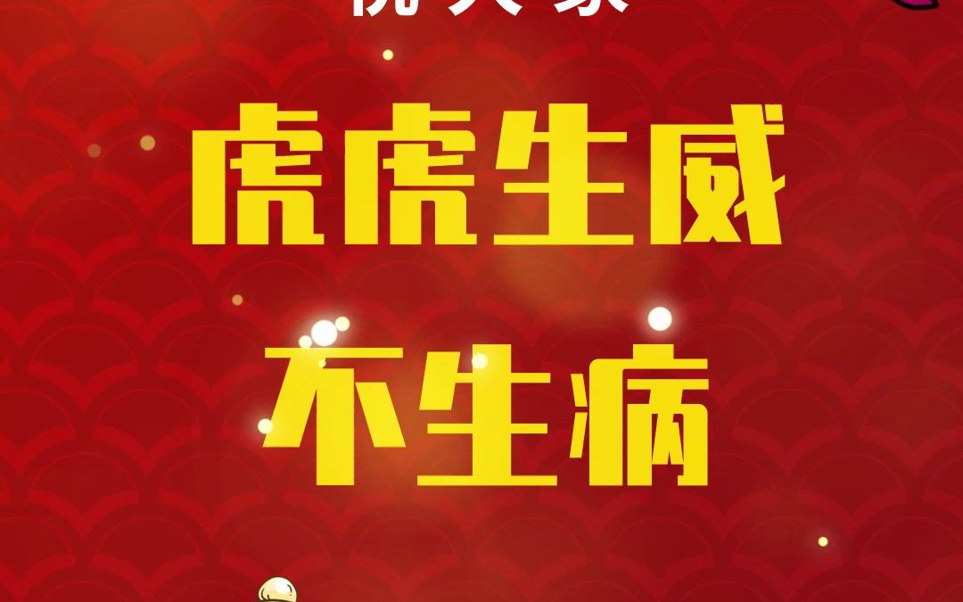 年二八,洗邋遢——宝安疾控中心哔哩哔哩bilibili