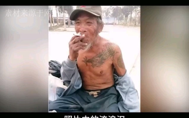 流浪汉身扛“过肩龙”,曾被路人拍照嘲笑,网友30年前或是大人物"历史事件 真实历史 莫磊哔哩哔哩bilibili