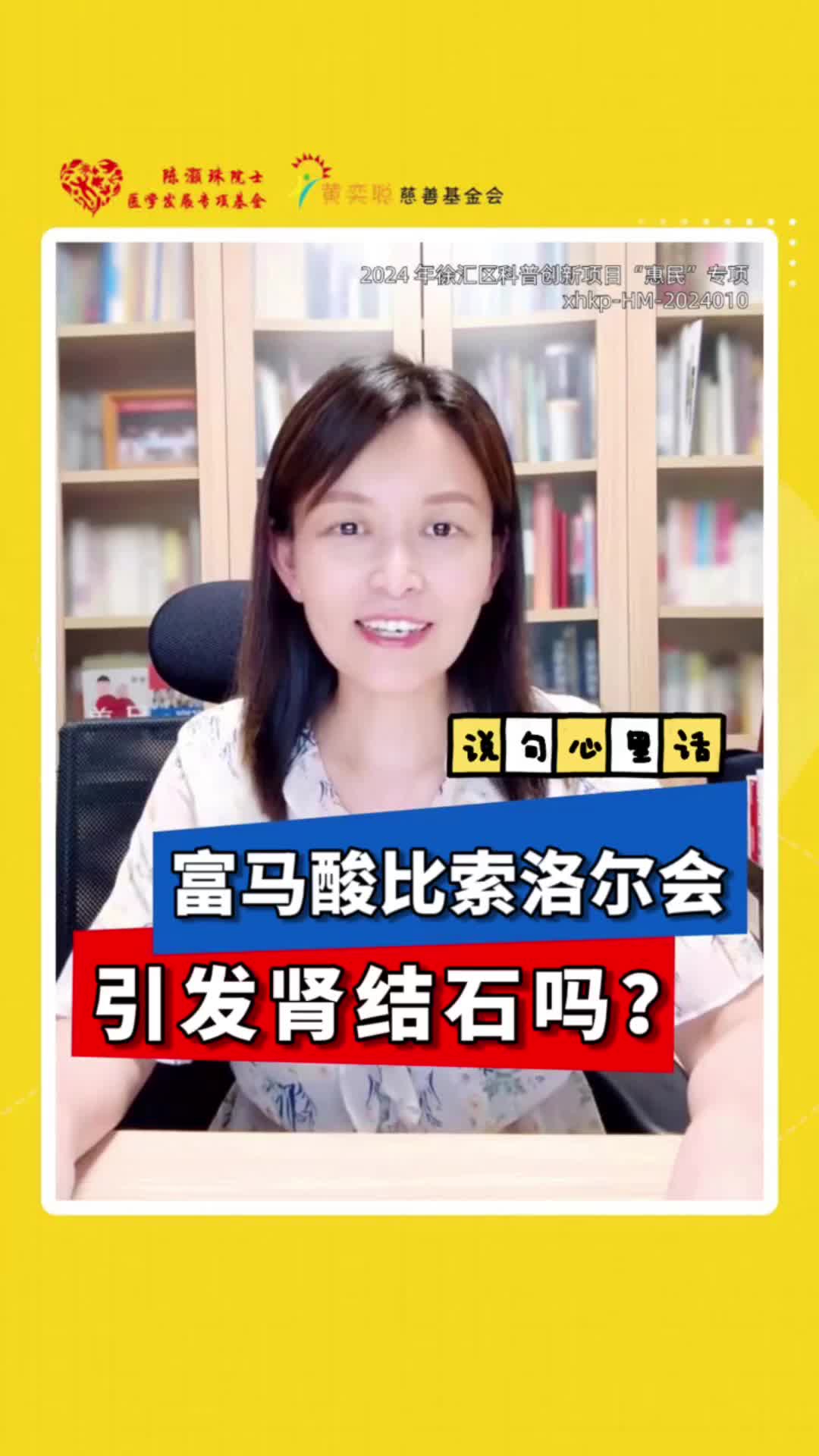 富马酸比索洛尔会引发肾结石吗?哔哩哔哩bilibili