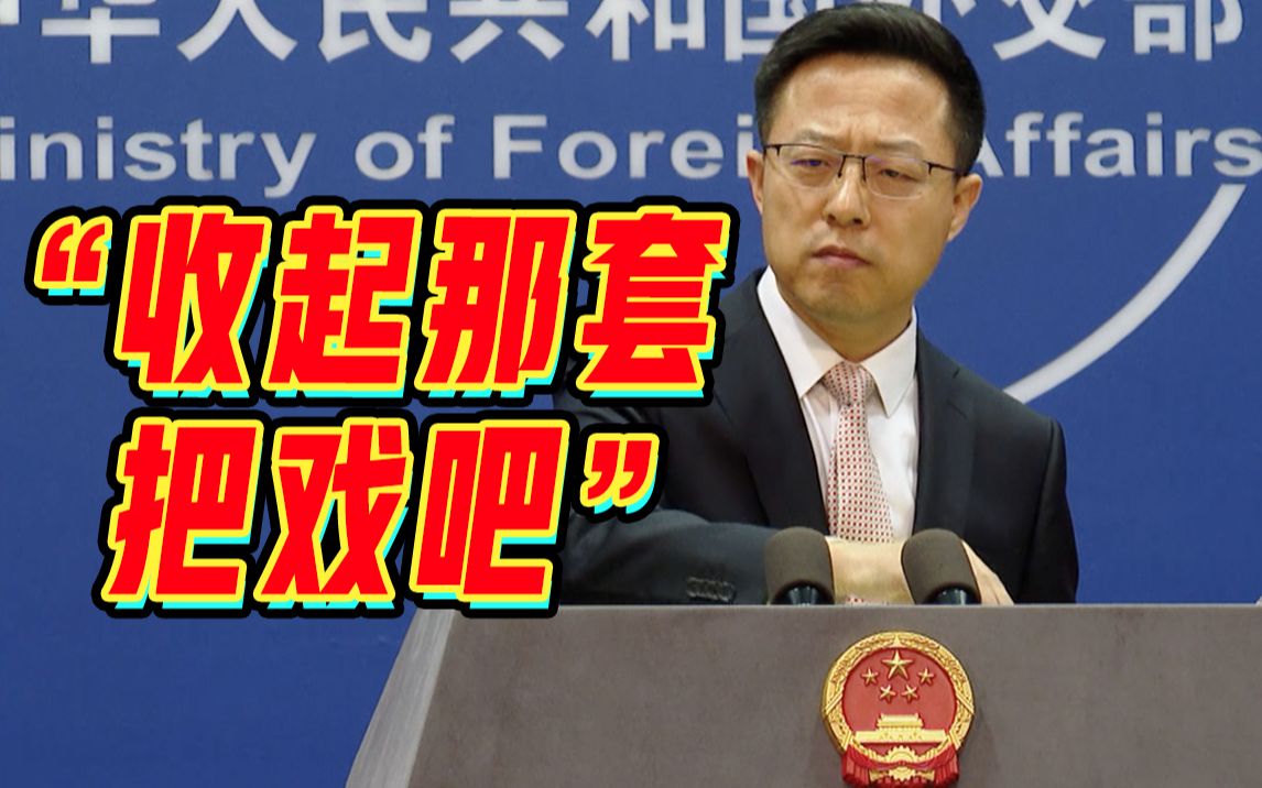 “美国顾得是一己之私利,是黑客帝国,是窃密帝国”哔哩哔哩bilibili