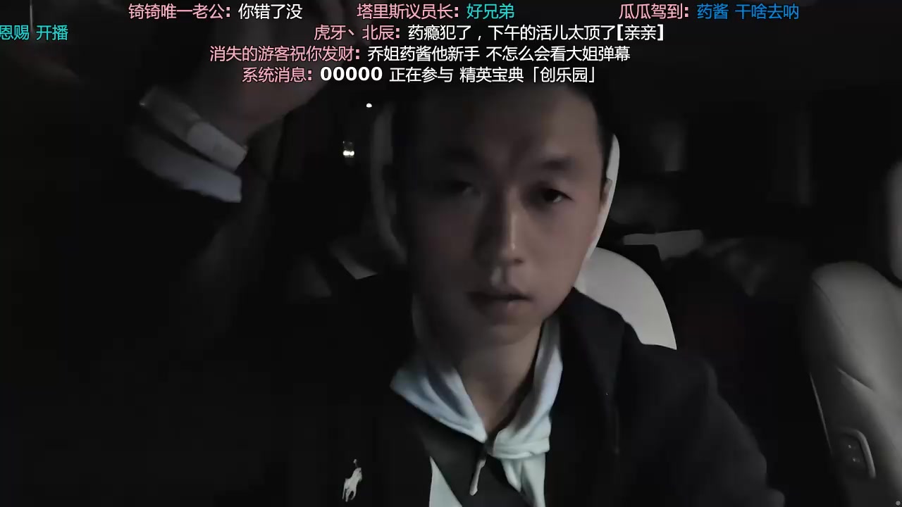 【药水哥】弹幕版