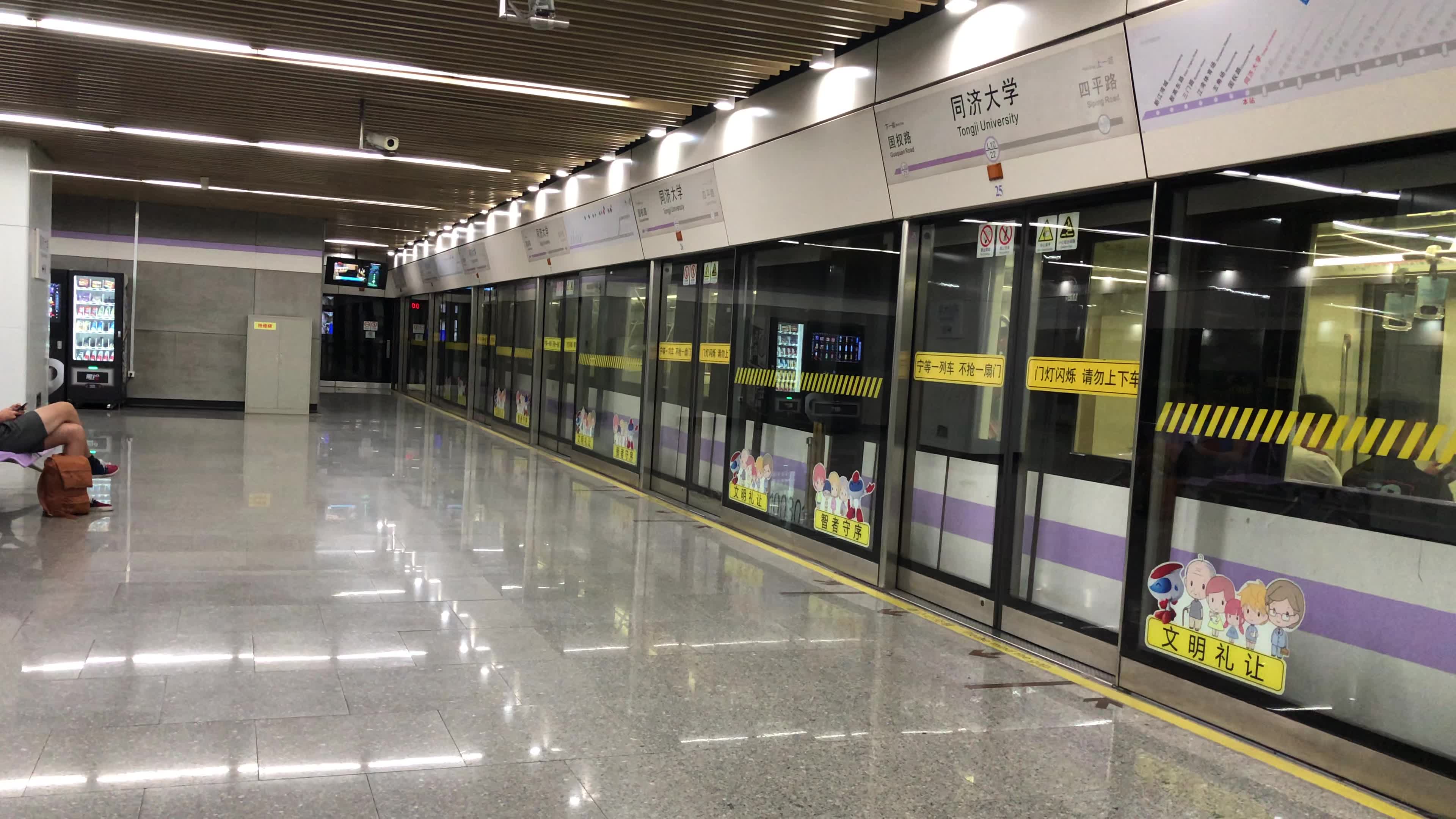 1005号车同济大学站往新江湾城方向出站