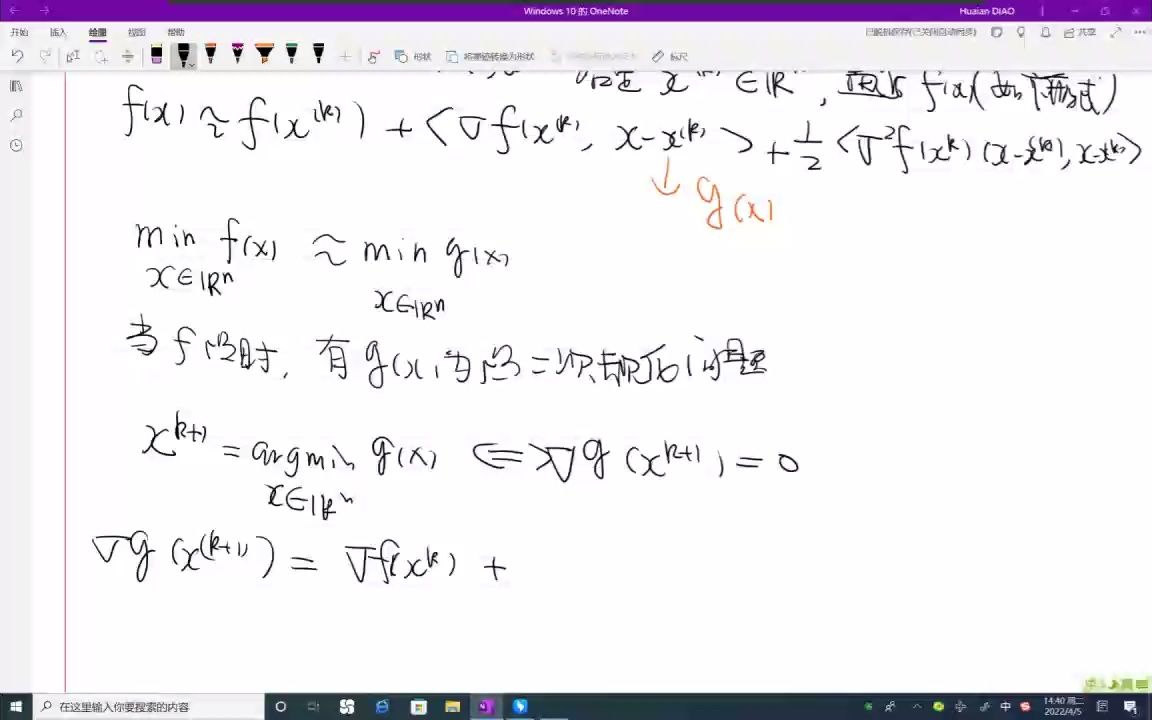 [图]最优化算法-7