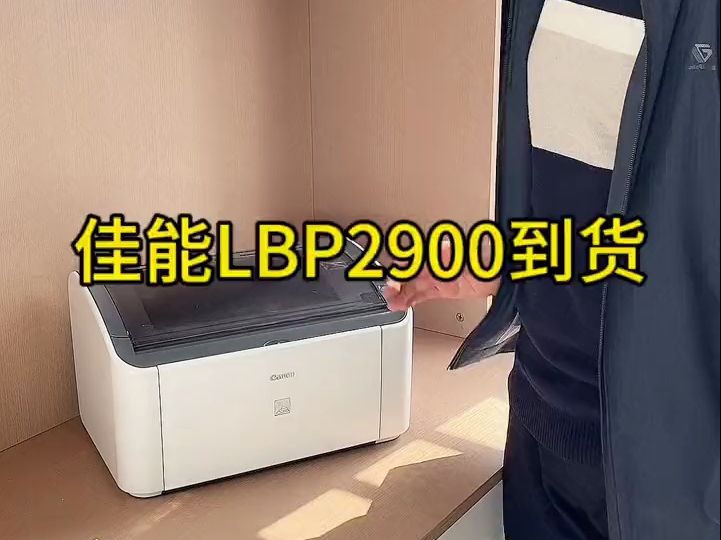 佳能LBP2900, 办公家用打印机,小巧型推荐.哔哩哔哩bilibili