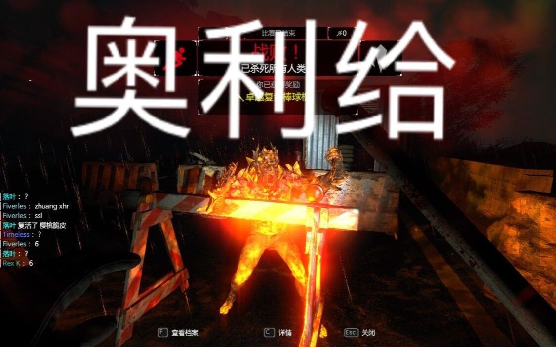 【消逝的光芒】游戏中的那些沙雕片段与入侵击杀集锦#2