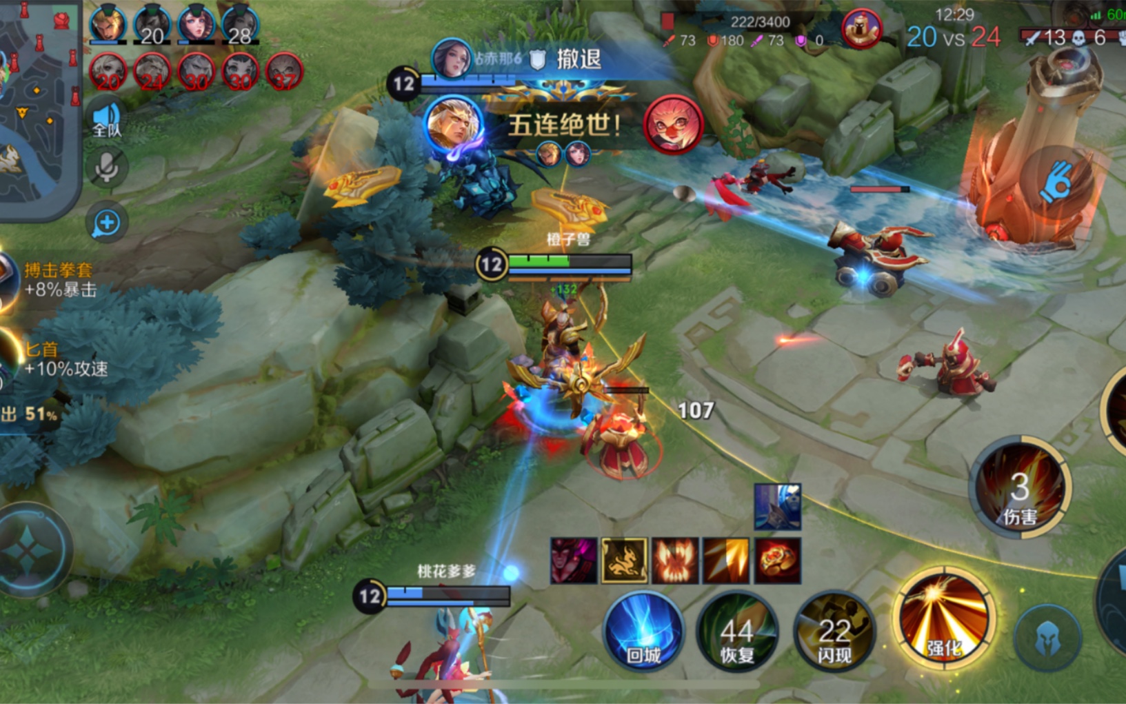 王者荣耀后羿五杀