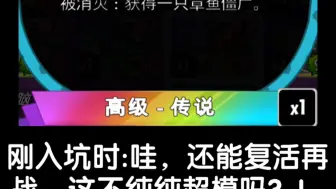 Télécharger la video: 分享一段我刚入坑pvzh认为很强的卡(实际上一点都不强)