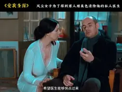 Descargar video: 球花惊艳之作《爱我多深》