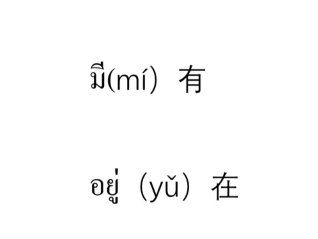 每日泰语学习打卡,30秒学会这些泰语很容易!快来一起学习吧!哔哩哔哩bilibili