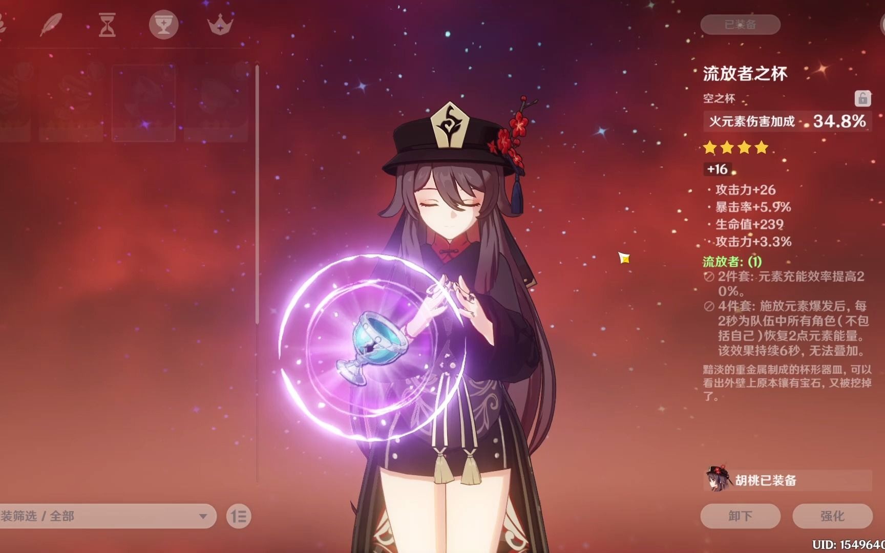 原神出一命胡桃老婆和璞鸢8黄号