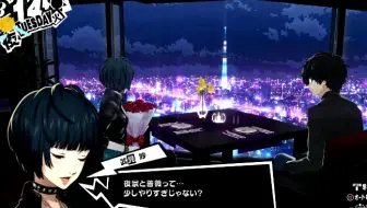 女神异闻录5皇家版 芳泽霞coop 信念 攻略合集 单机游戏热门视频