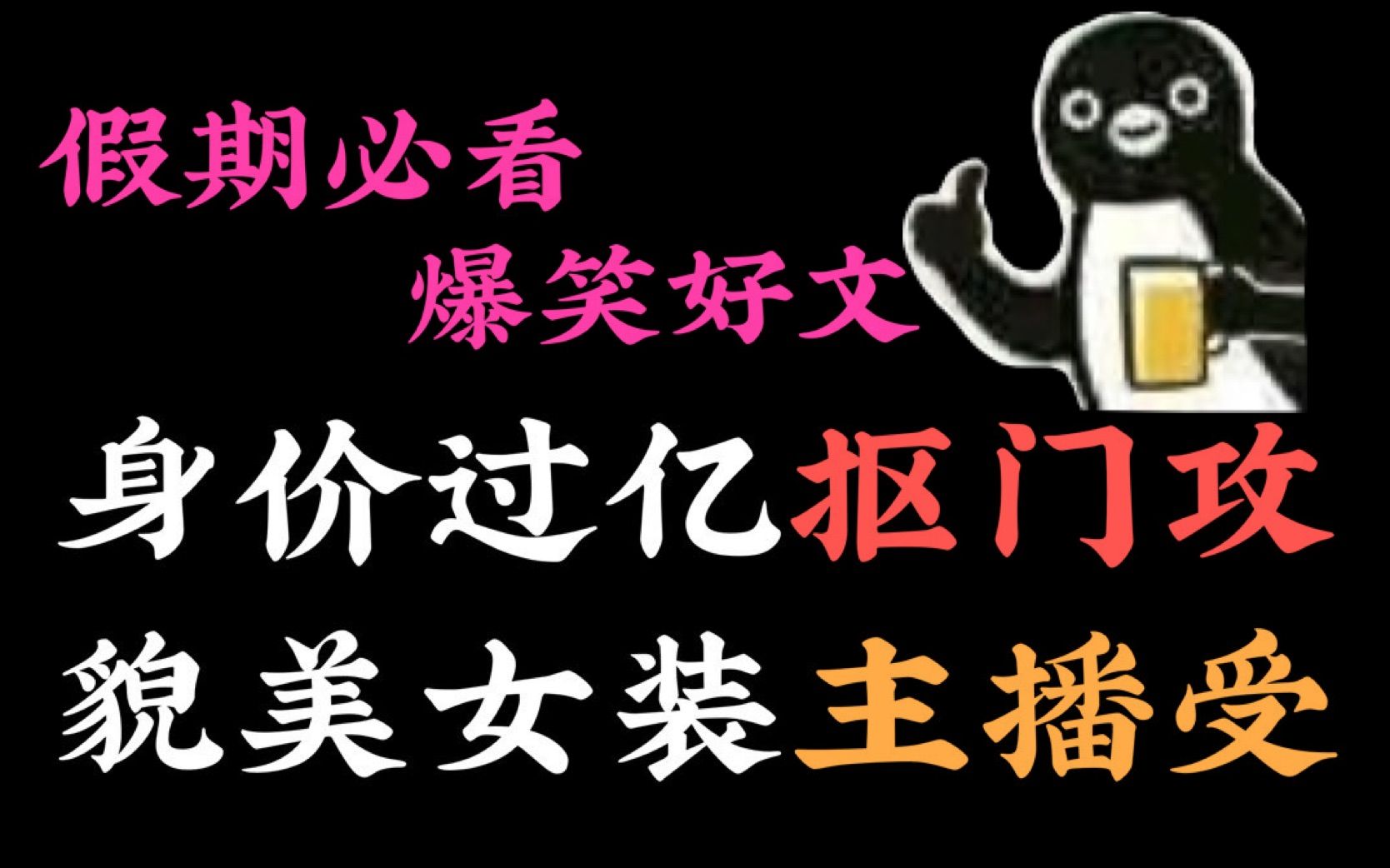 推文|嫁给身价过亿的抠门铁公鸡霸总是种什么体验《形婚》哔哩哔哩bilibili