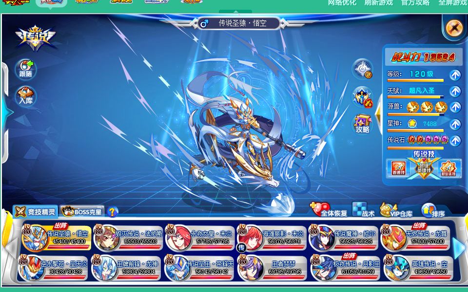 【不破】奥奇传说传说白猴无氪金打法(差一点点无死亡)