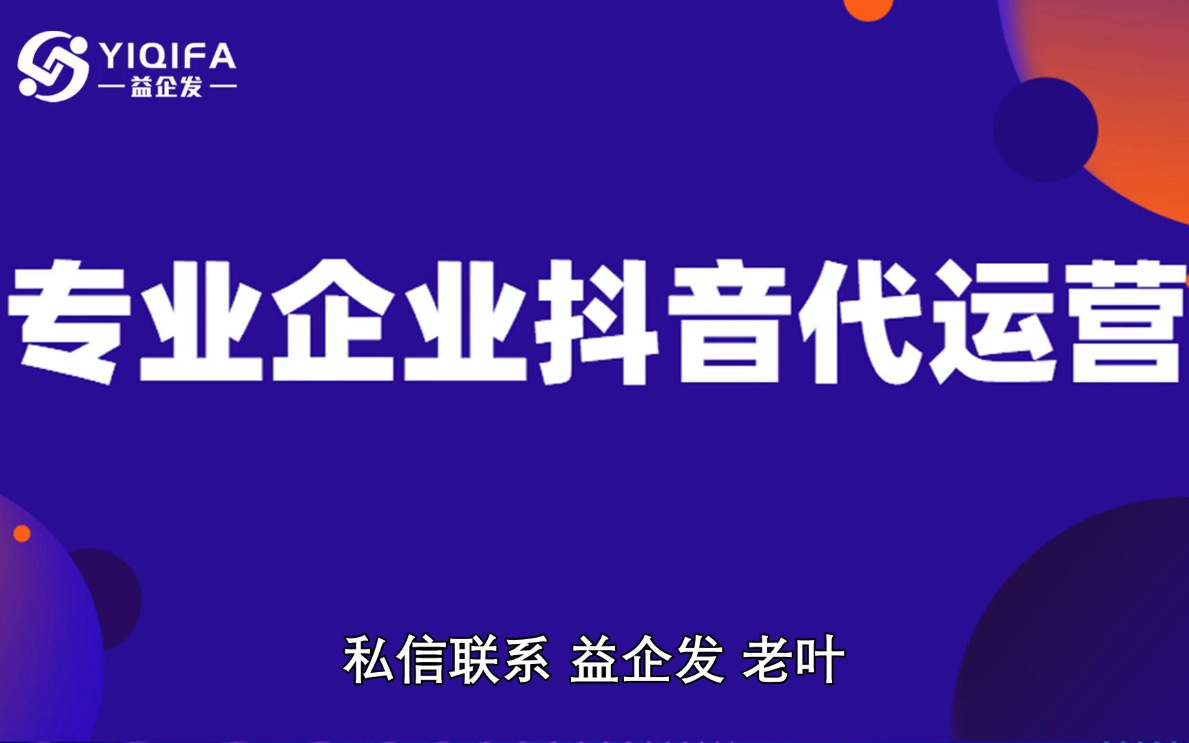 做抖音短视频找客户,推荐哪家?哔哩哔哩bilibili