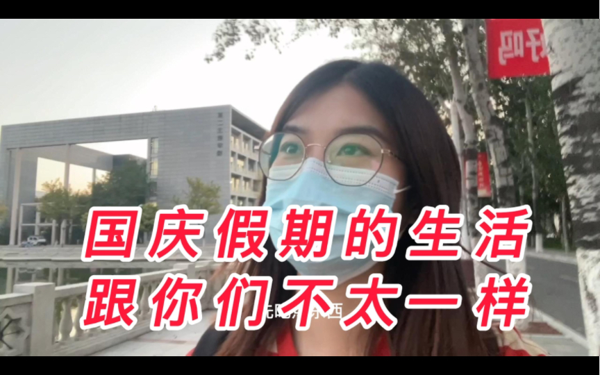 [图]我的学校名字叫“难开校门大学”。我们不一样。