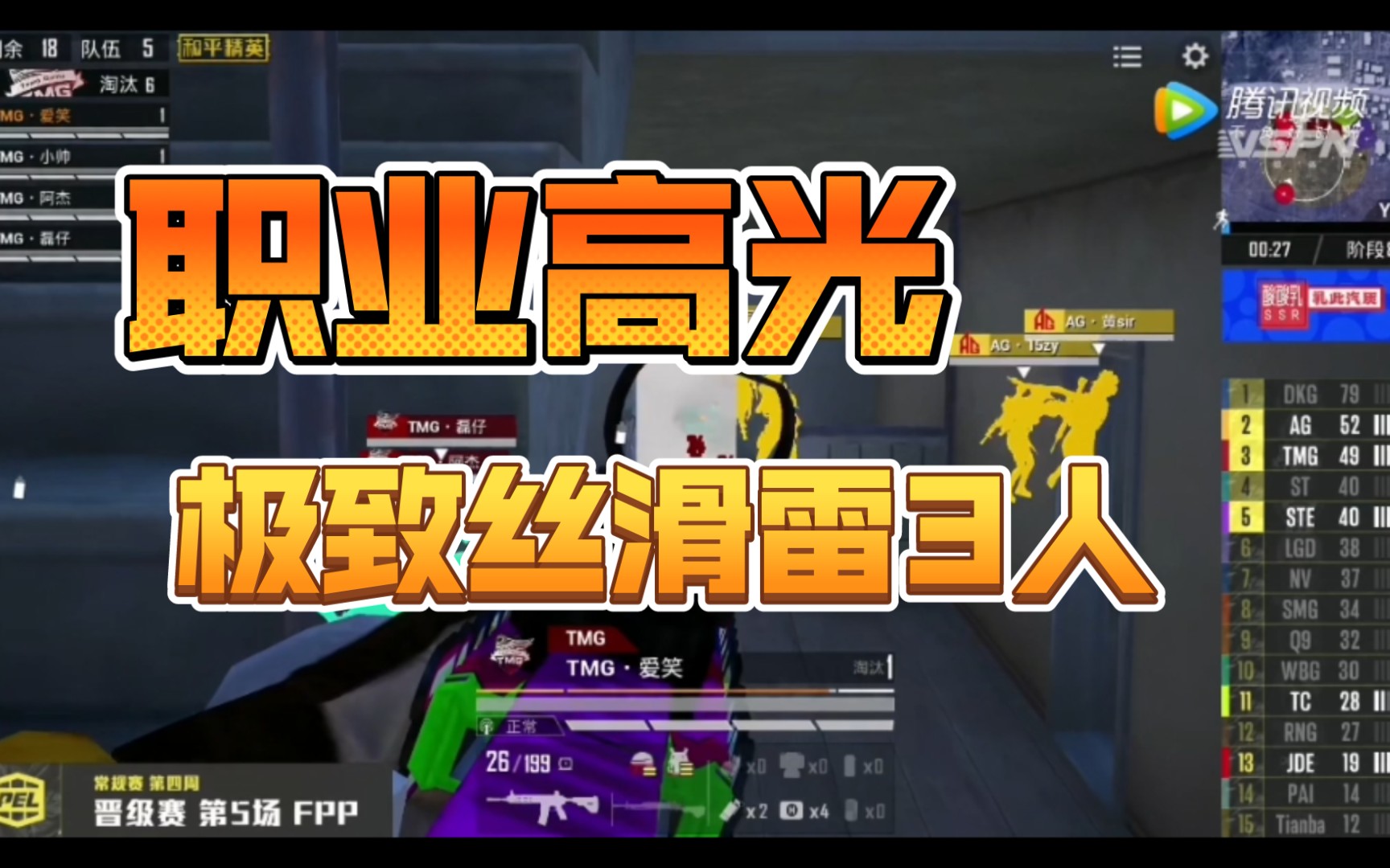 和平精英 tmg阿杰一颗雷炸倒三个