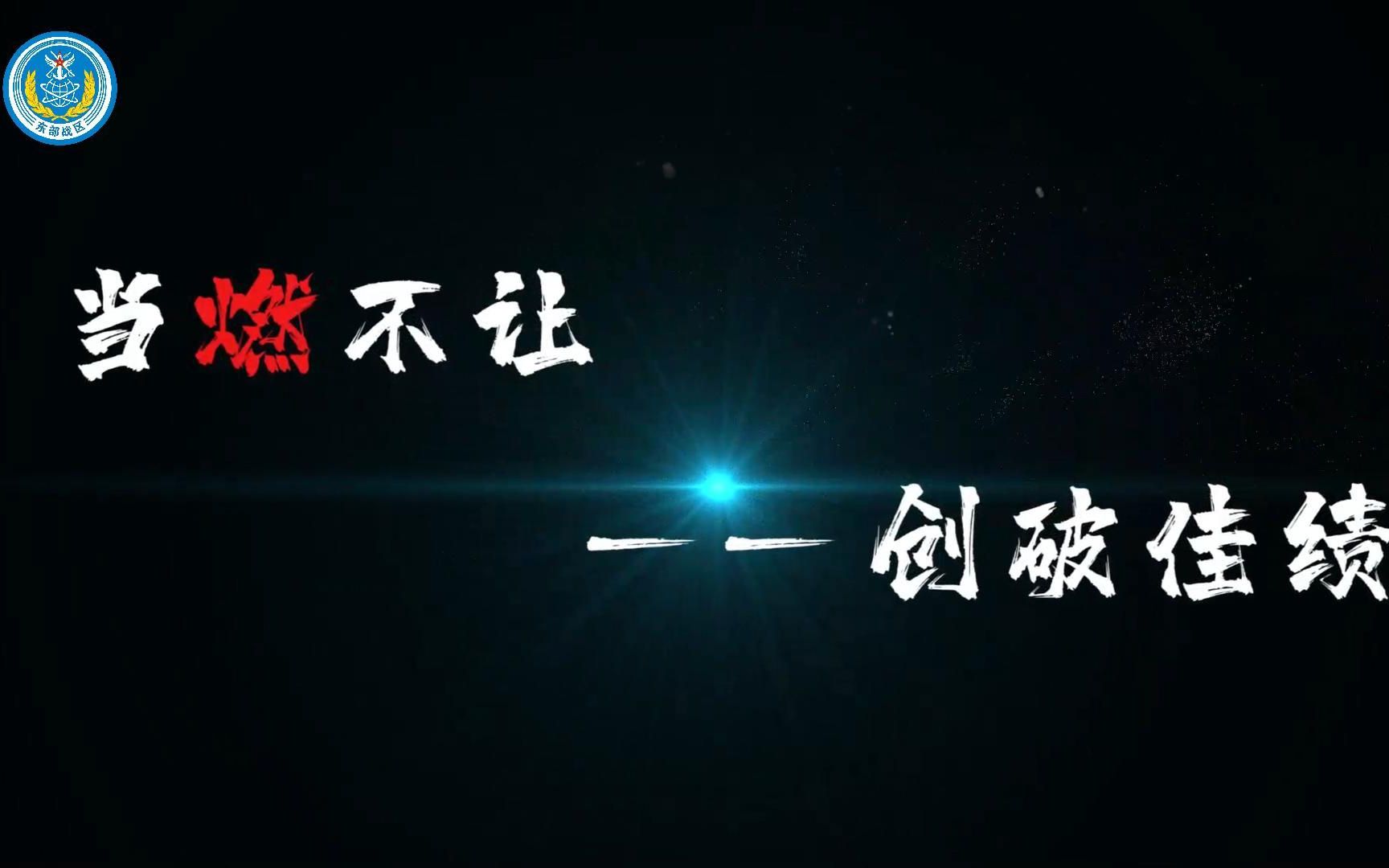 当“燃”不让,创破纪录哔哩哔哩bilibili