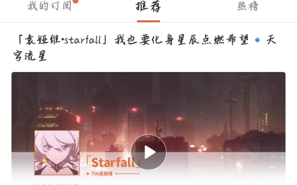 学习软件“好分数”竟然给崩坏三打广告??哔哩哔哩bilibili