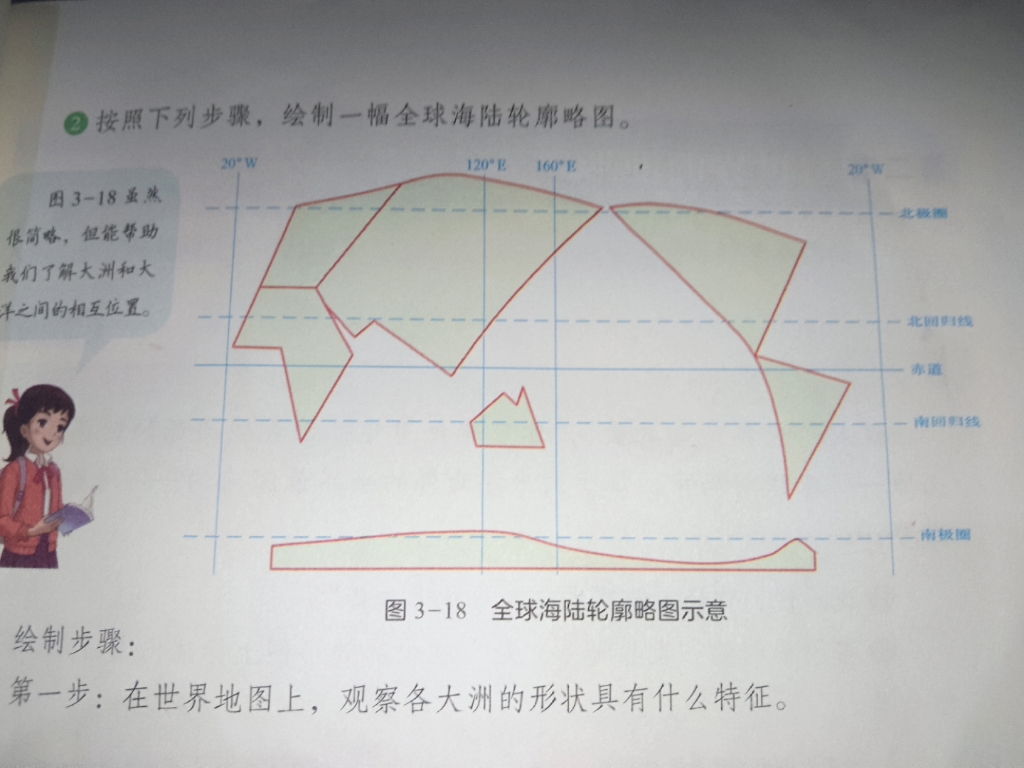 洲界怎么画图片