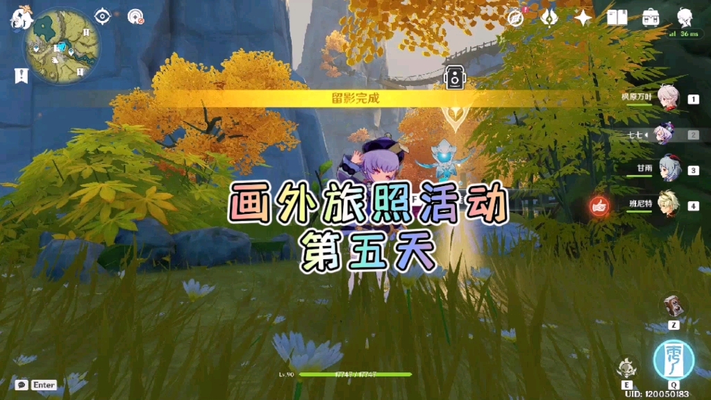 原神:画外旅照活动第五天,七七可以出场了