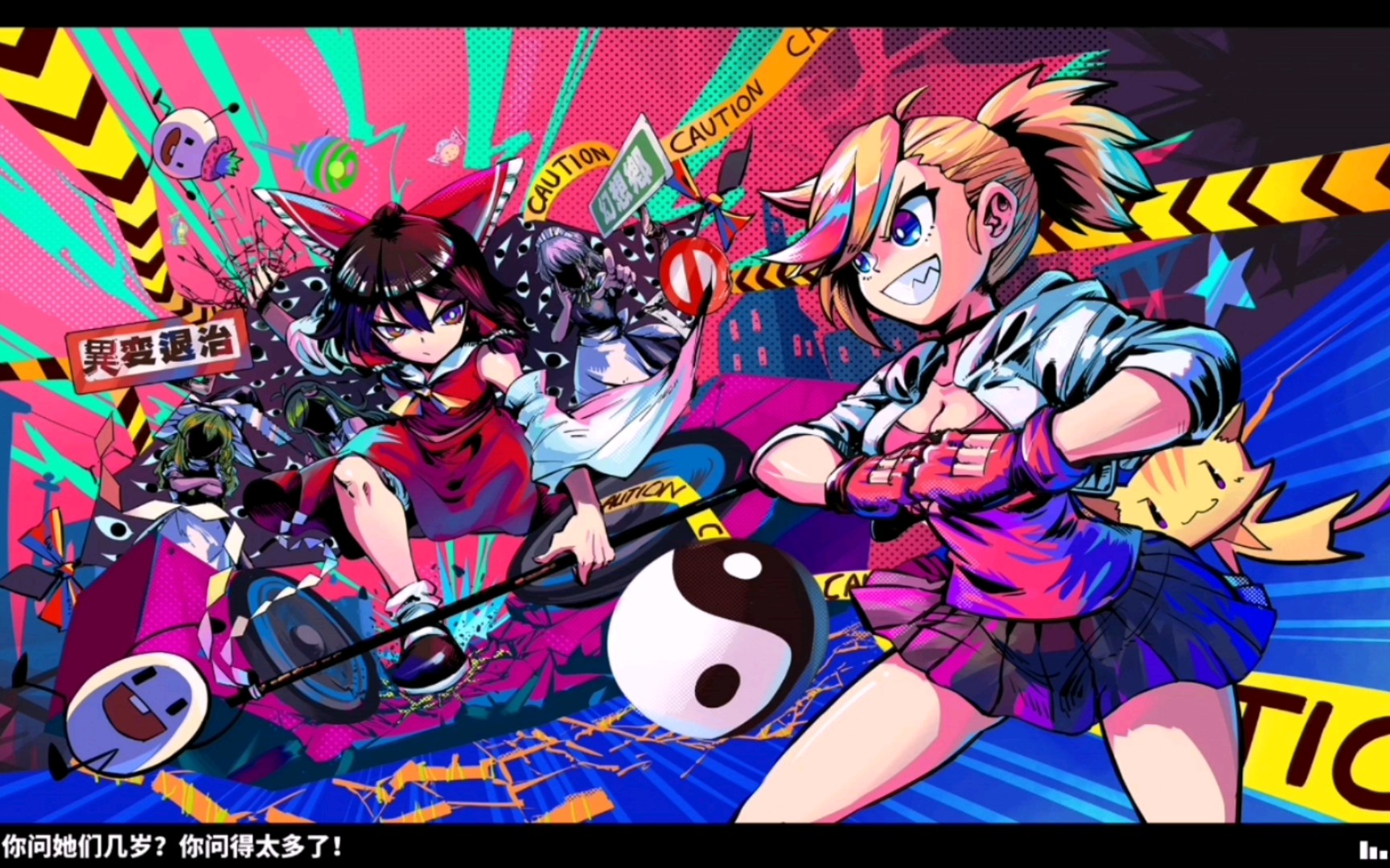 muse dash 东方联动曲之爷青回之 bad apple!