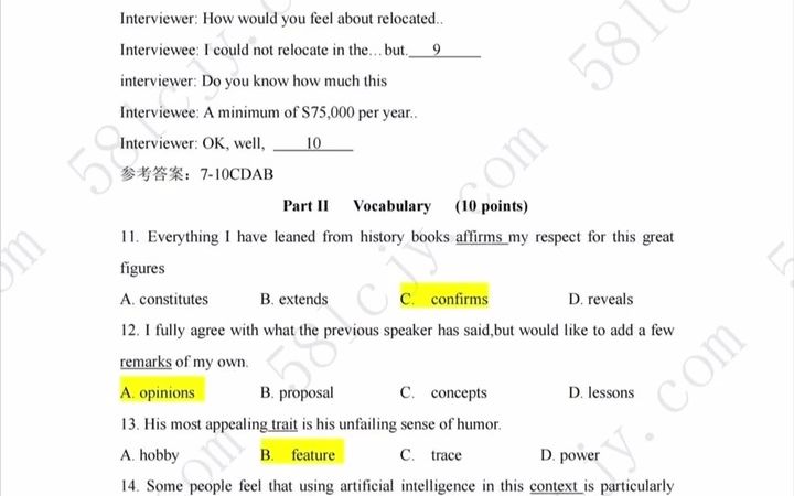 2023年同等学力人员申请硕士学位英语水平全国统一考试(卷一)完整版参考答案及视频解析立创教育首发2024申硕备考同等学力申硕英语 完整版免费分享...