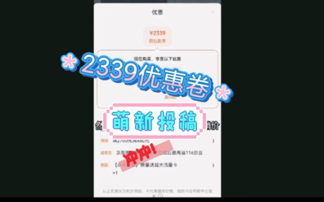 618网购领卷,2399优惠券半价入手!!!还不知道的家人们快来看看吧!!简单教程,一看就会!哔哩哔哩bilibili