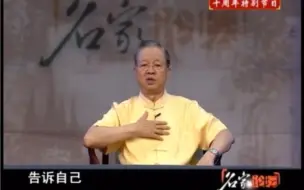 Tải video: 曾仕强｜当你大乱方寸，认为老天不公时，听听这段肯定对你有帮助