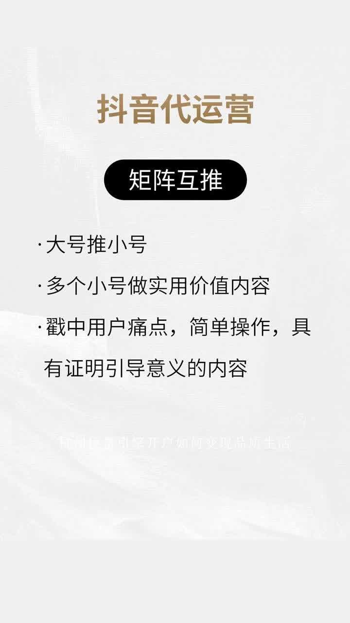 杭州巨量引擎开户如何变现品质生活,从这里开始.享受精致人生运营策略灵活,适应信息流广告潮流欢迎来电咨询! #杭州巨量引擎开户如何变现 #拉萨巨...