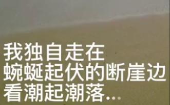 [图]一梦千年——穿越时空的思念/明月亘古不变星移斗转千年寒风拂面落雪听禅一梦已千年挥不去思念 追梦人李颖超2021年06月02日夜温州