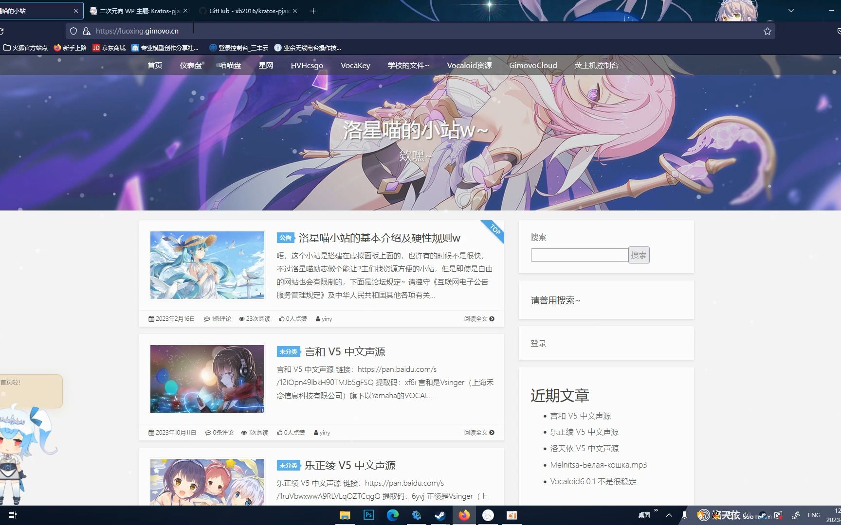 自建Vocaloid资源站免费开放哔哩哔哩bilibili