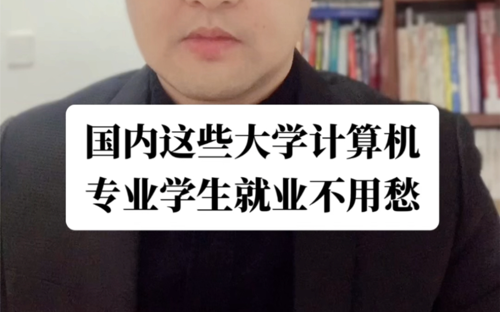 高校就业排行_五大行业顶尖院校,不是211但就业却完爆985!