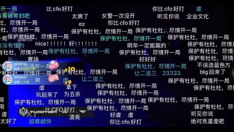 你比CFO好打！BLG0:2T1弹幕反应